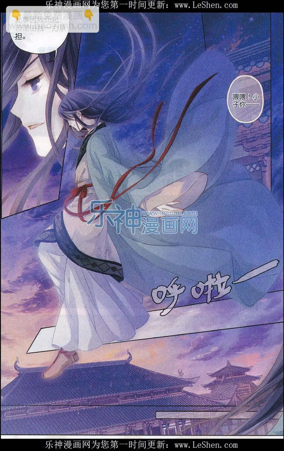 第09话 方天觚（下）-第9话