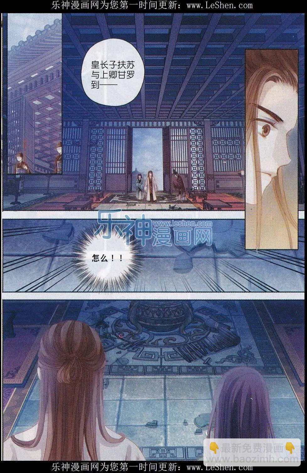 第09话 方天觚（下）-第9话