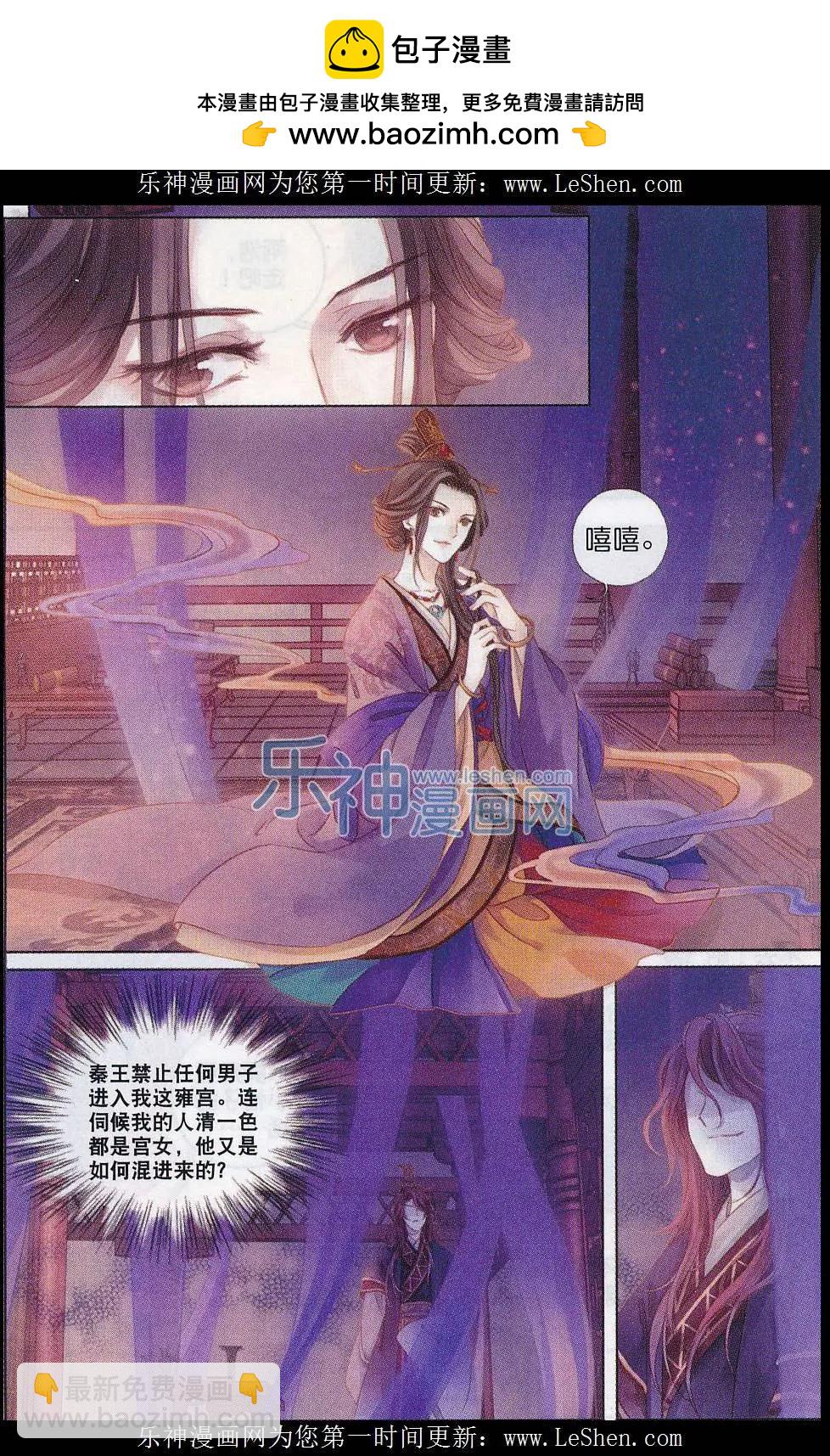 第09话 方天觚（下）-第9话