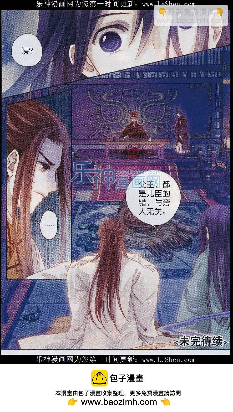 第09话 方天觚（下）-第9话