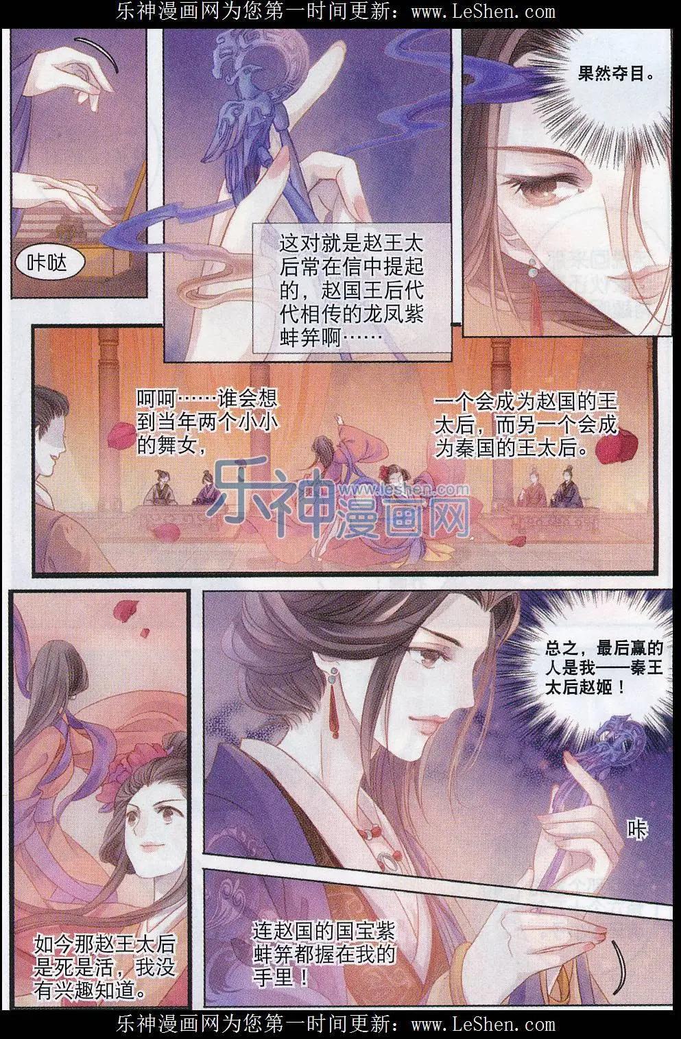 第09话 方天觚（下）-第9话