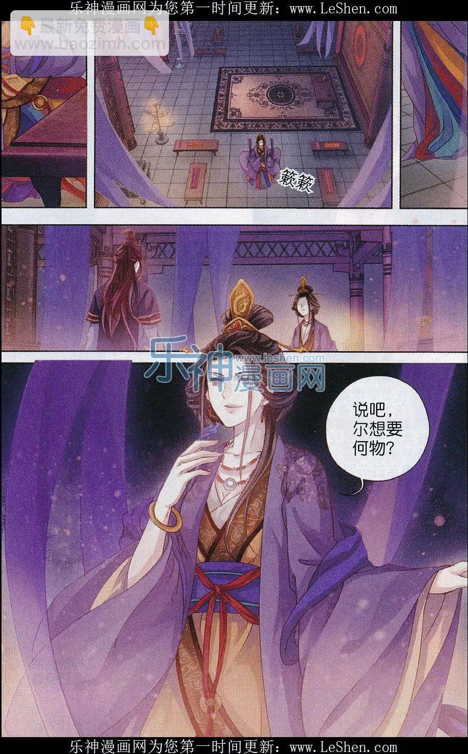 第09话 方天觚（下）-第9话