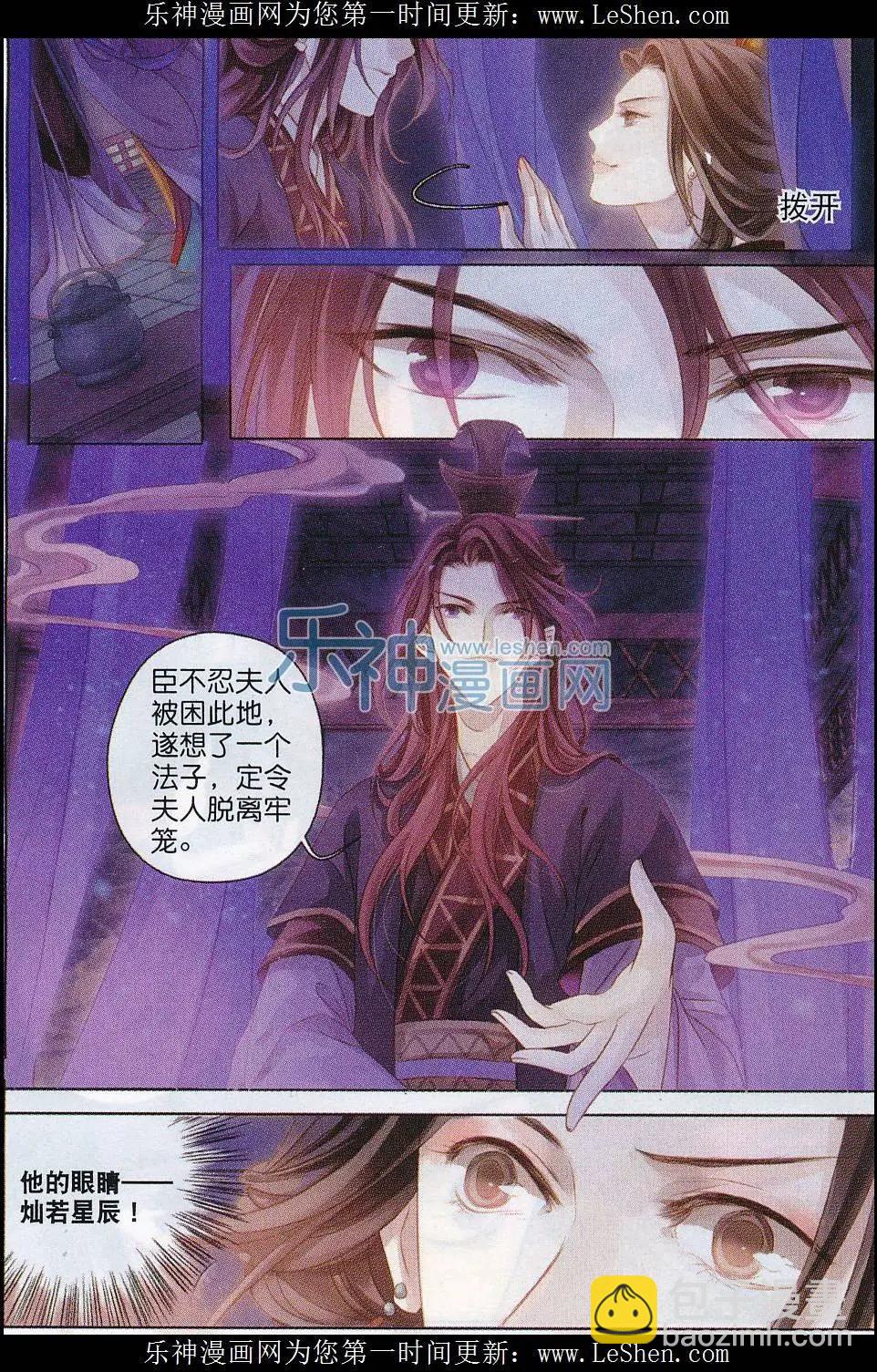 第09话 方天觚（下）-第9话