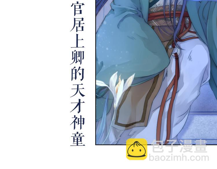 序章：千年之前(1/2)-第1话