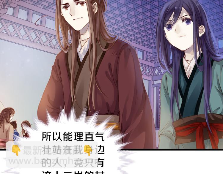 序章：千年之前(1/2)-第1话