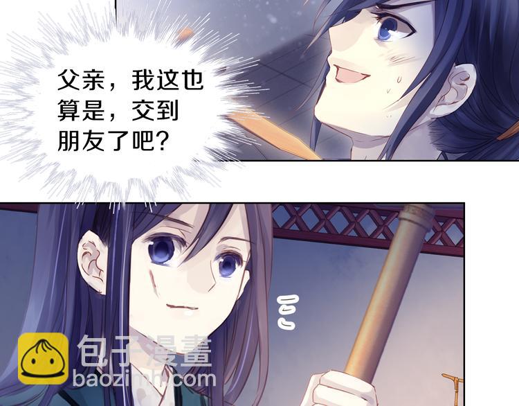 序章：千年之前(1/2)-第1话