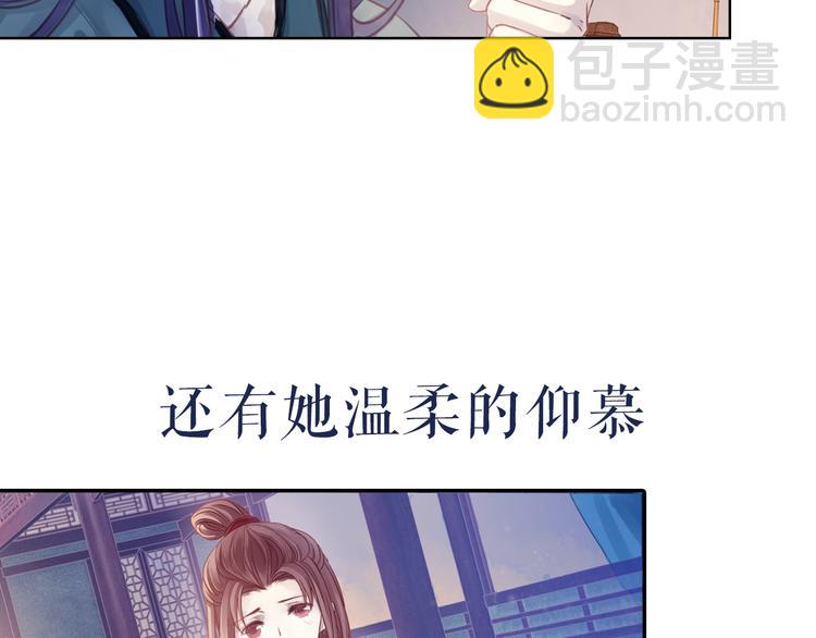 啞舍零·秦失其鹿 - 序章：千年之前(1/2) - 1