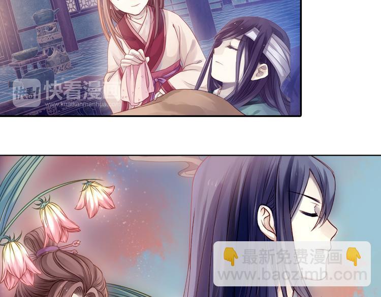 啞舍零·秦失其鹿 - 序章：千年之前(1/2) - 2