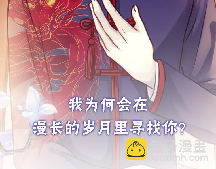 序章：千年之前(1/2)-第1话