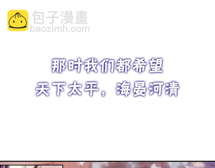 啞舍零·秦失其鹿 - 序章：千年之前(1/2) - 4