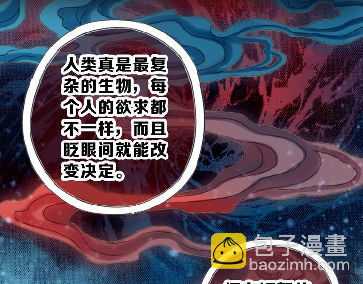 序章：千年之前(1/2)-第1话