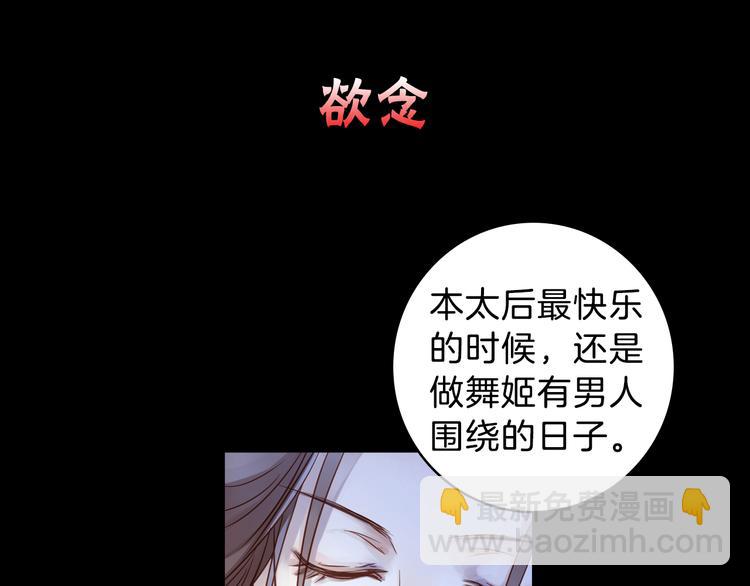 啞舍零·秦失其鹿 - 序章：千年之前(1/2) - 4