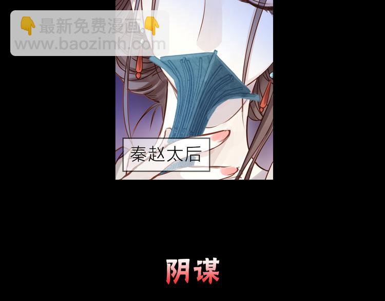 啞舍零·秦失其鹿 - 序章：千年之前(1/2) - 5