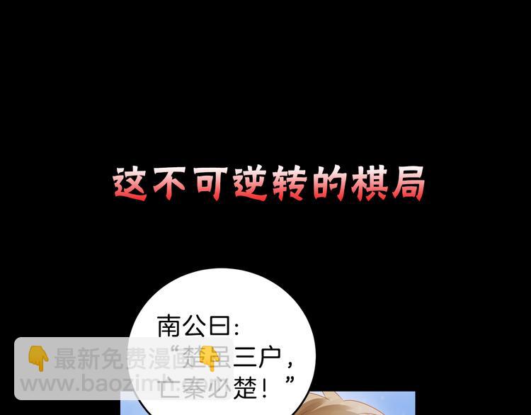 序章：千年之前(1/2)-第1话