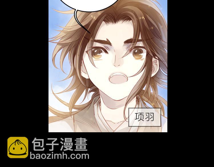 啞舍零·秦失其鹿 - 序章：千年之前(1/2) - 1