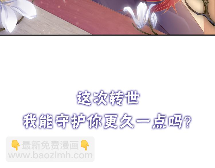 啞舍零·秦失其鹿 - 序章：千年之前(1/2) - 3