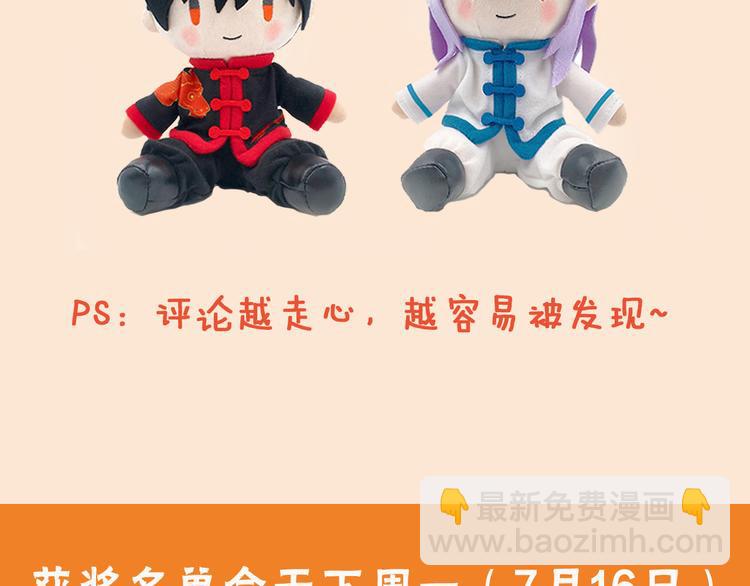 啞舍零·秦失其鹿 - 序章：千年之前(1/2) - 1