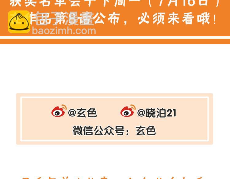 啞舍零·秦失其鹿 - 序章：千年之前(1/2) - 2