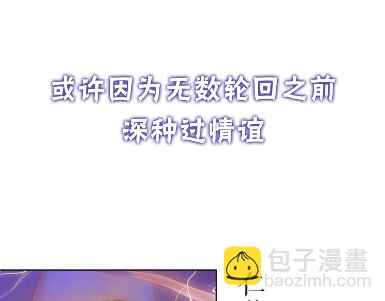 啞舍零·秦失其鹿 - 序章：千年之前(1/2) - 7