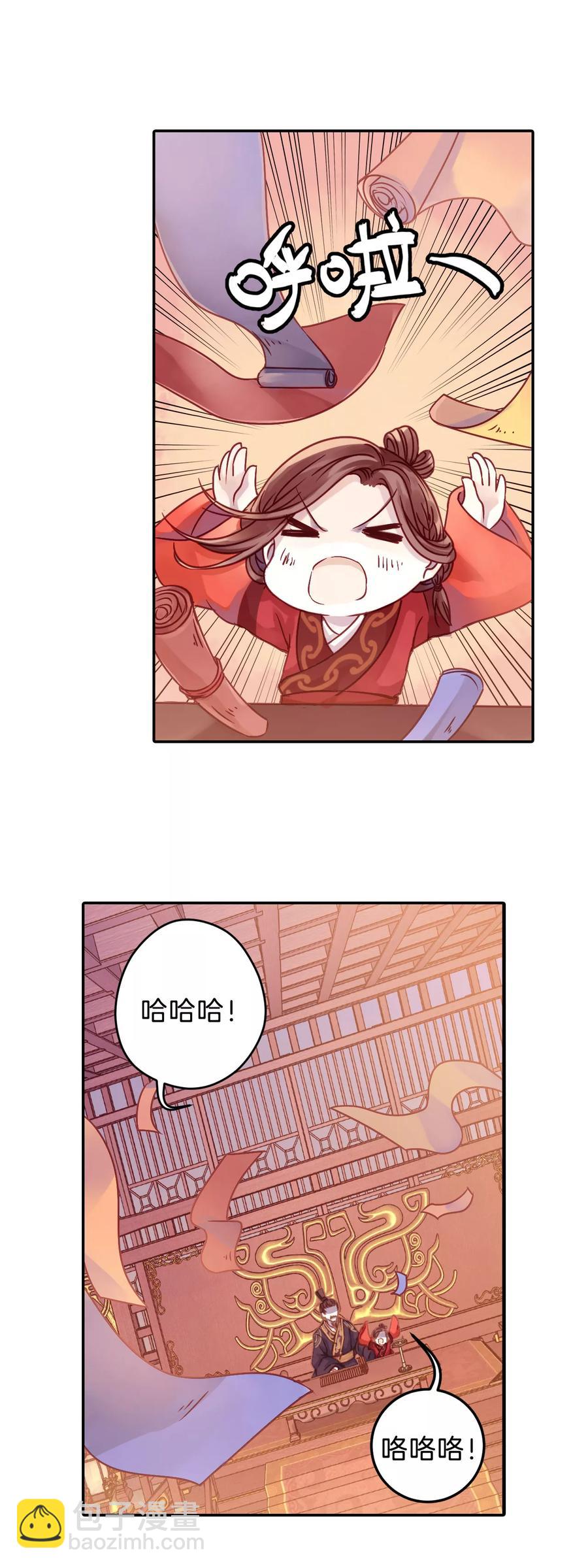 啞舍零·秦失其鹿 - 第12話 方天觚1 - 7