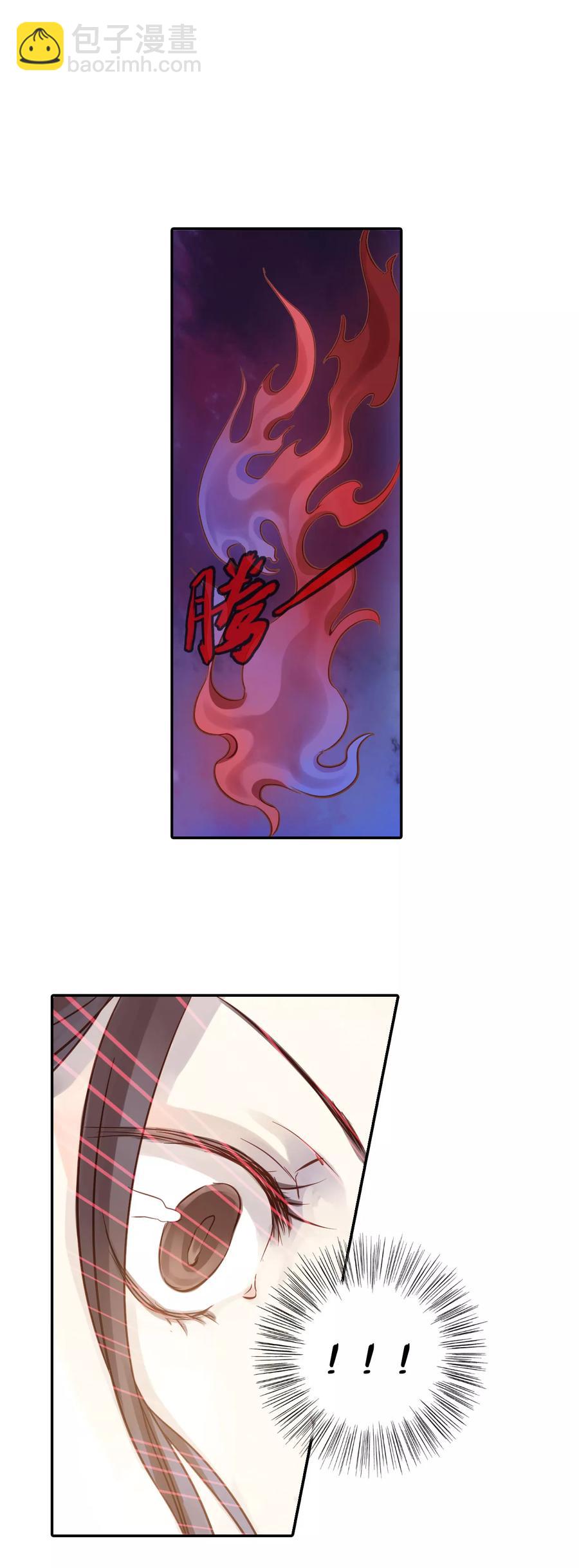 啞舍零·秦失其鹿 - 第14話 方天觚3 - 3