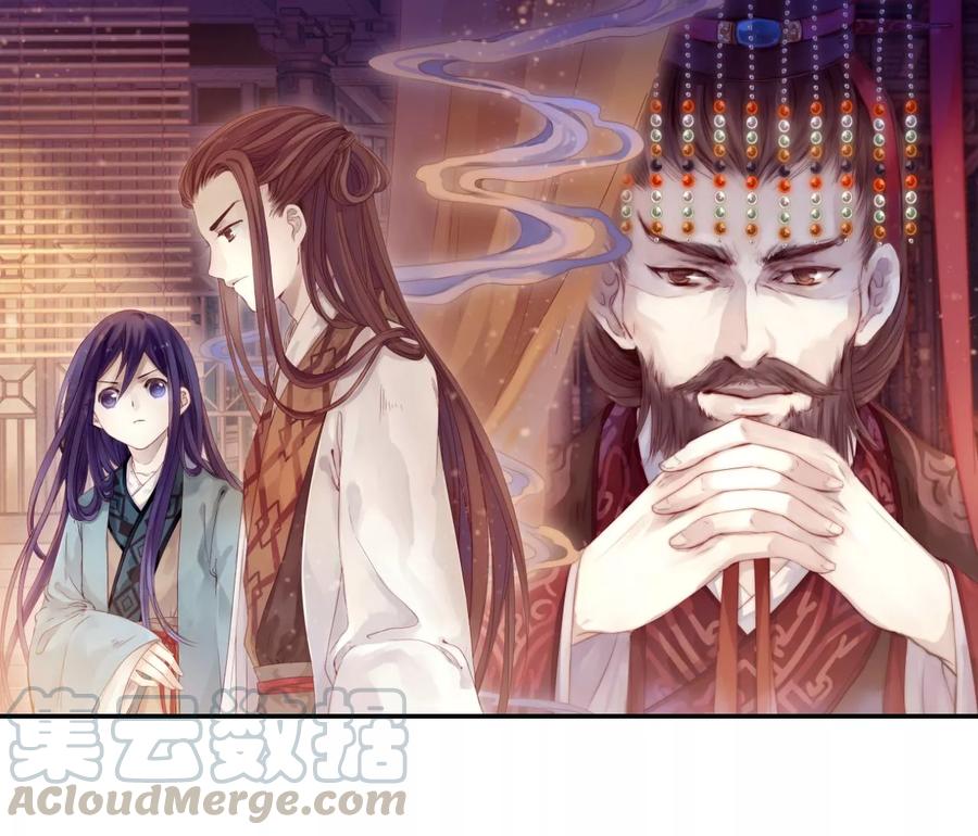 啞舍零·秦失其鹿 - 第16話 紫蚌笄1 - 1