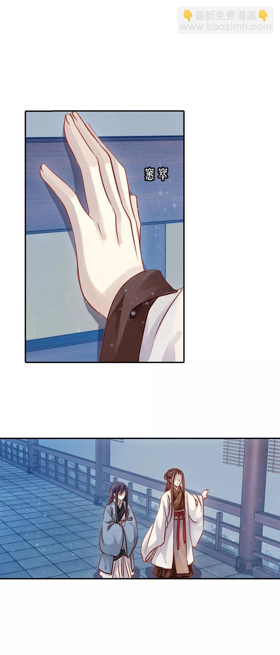 啞舍零·秦失其鹿 - 第16話 紫蚌笄1 - 1