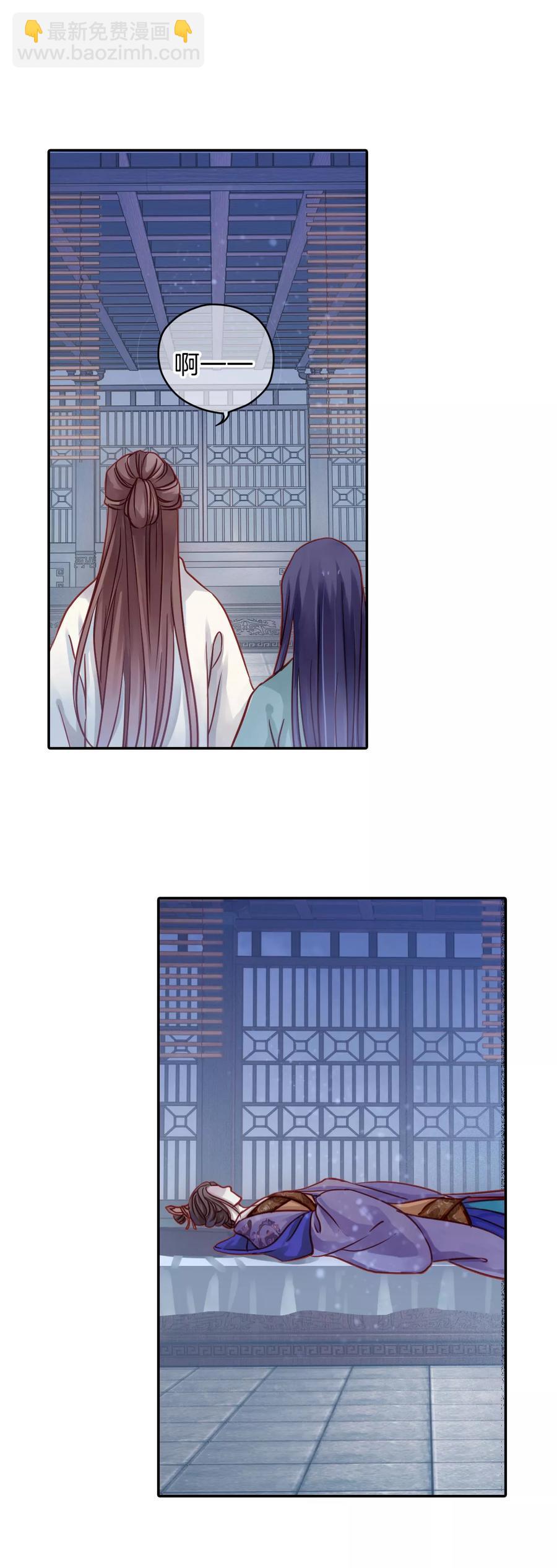 啞舍零·秦失其鹿 - 第16話 紫蚌笄1 - 2