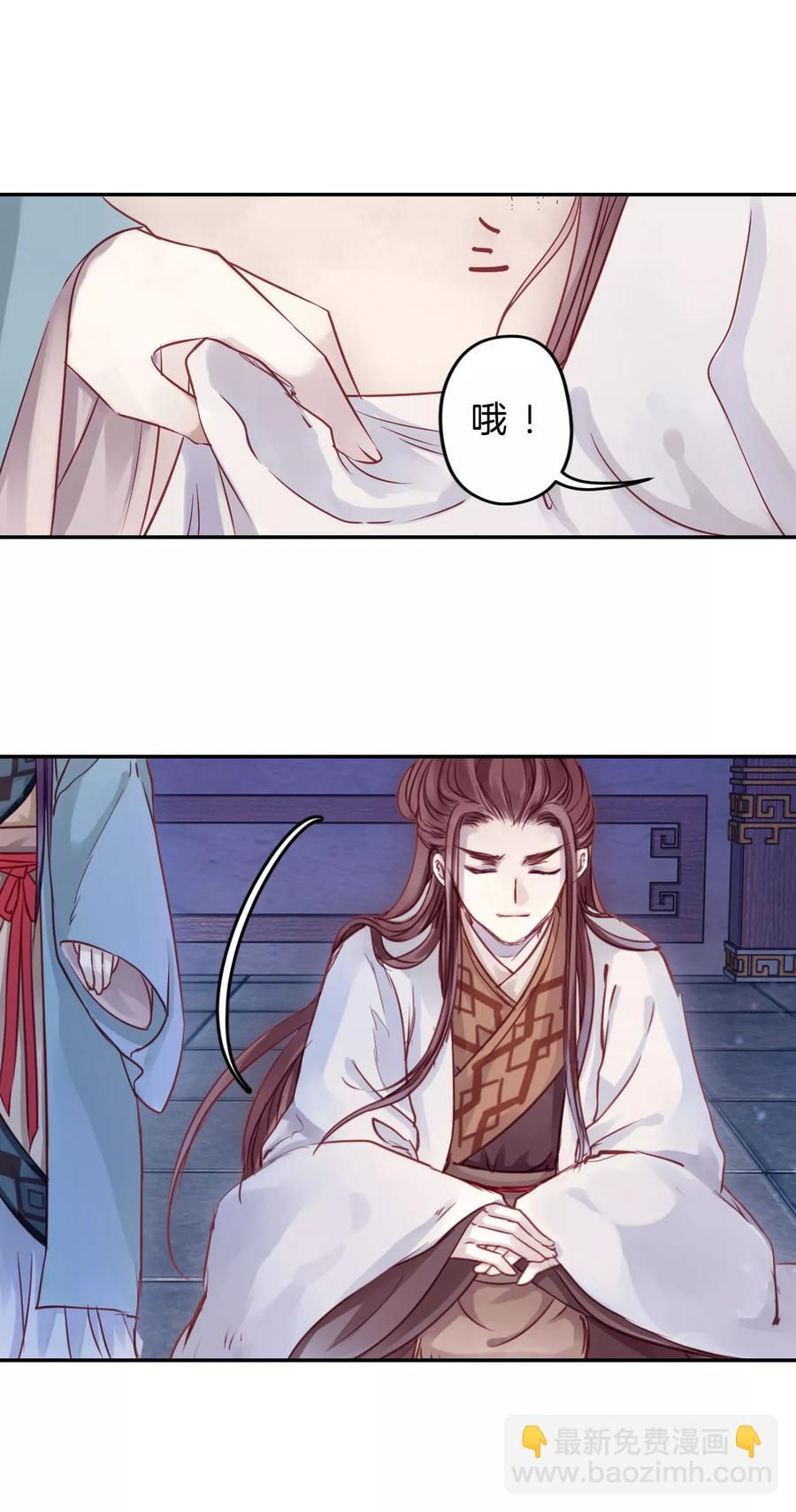 啞舍零·秦失其鹿 - 第16話 紫蚌笄1 - 6