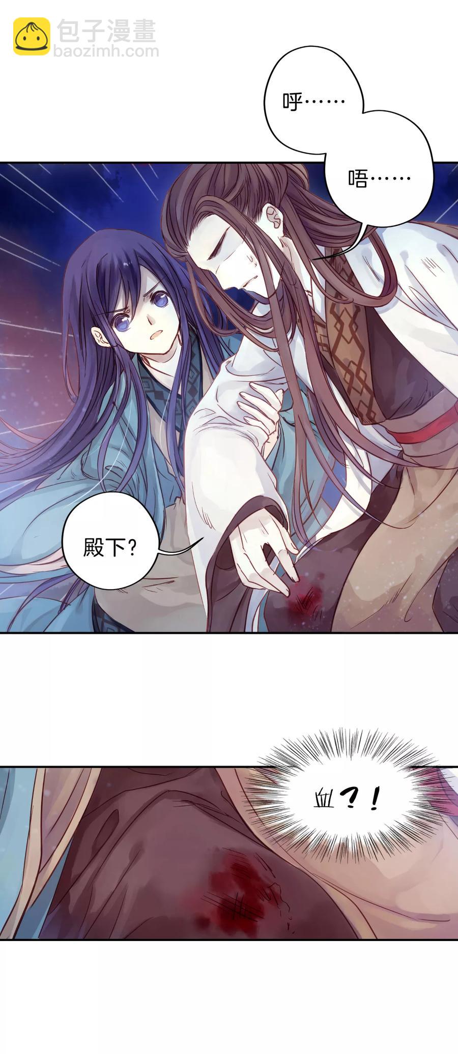 啞舍零·秦失其鹿 - 第16話 紫蚌笄1 - 5