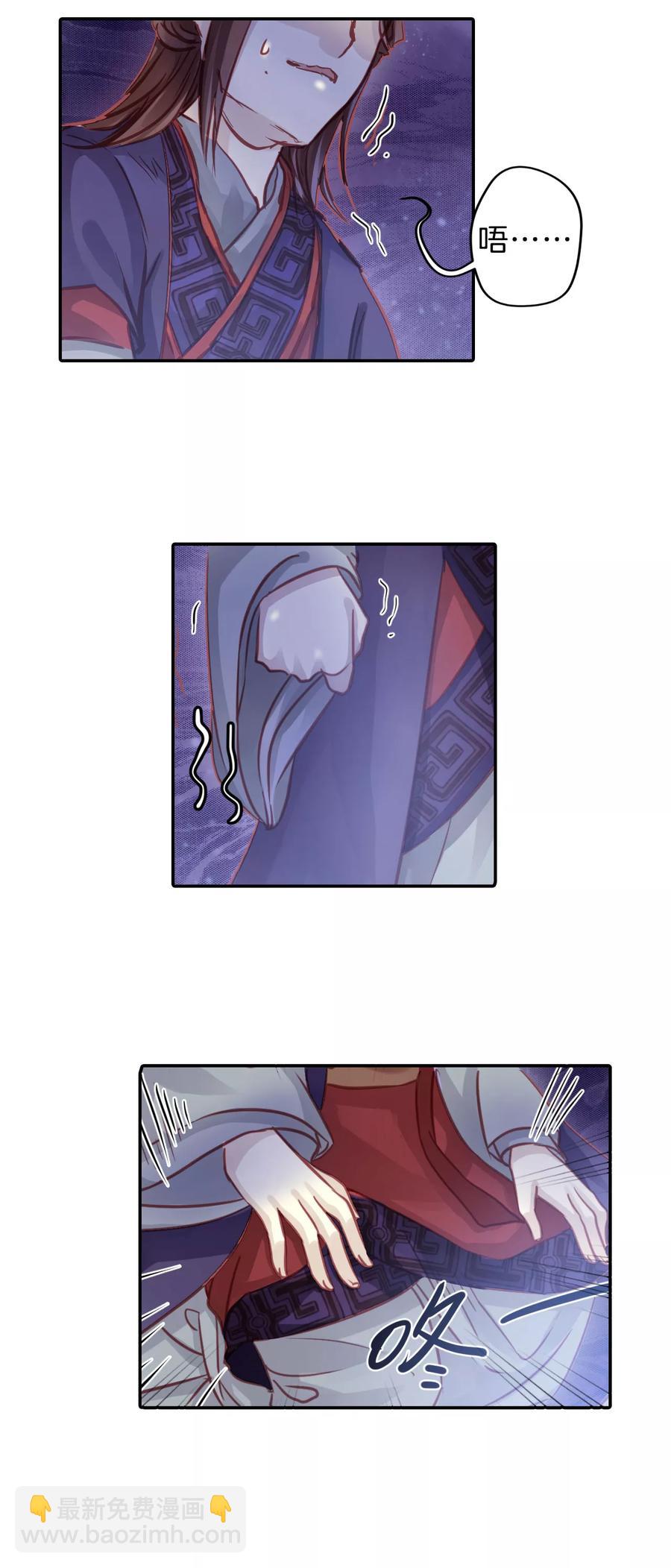 啞舍零·秦失其鹿 - 第18話 紫蚌笄3 - 4