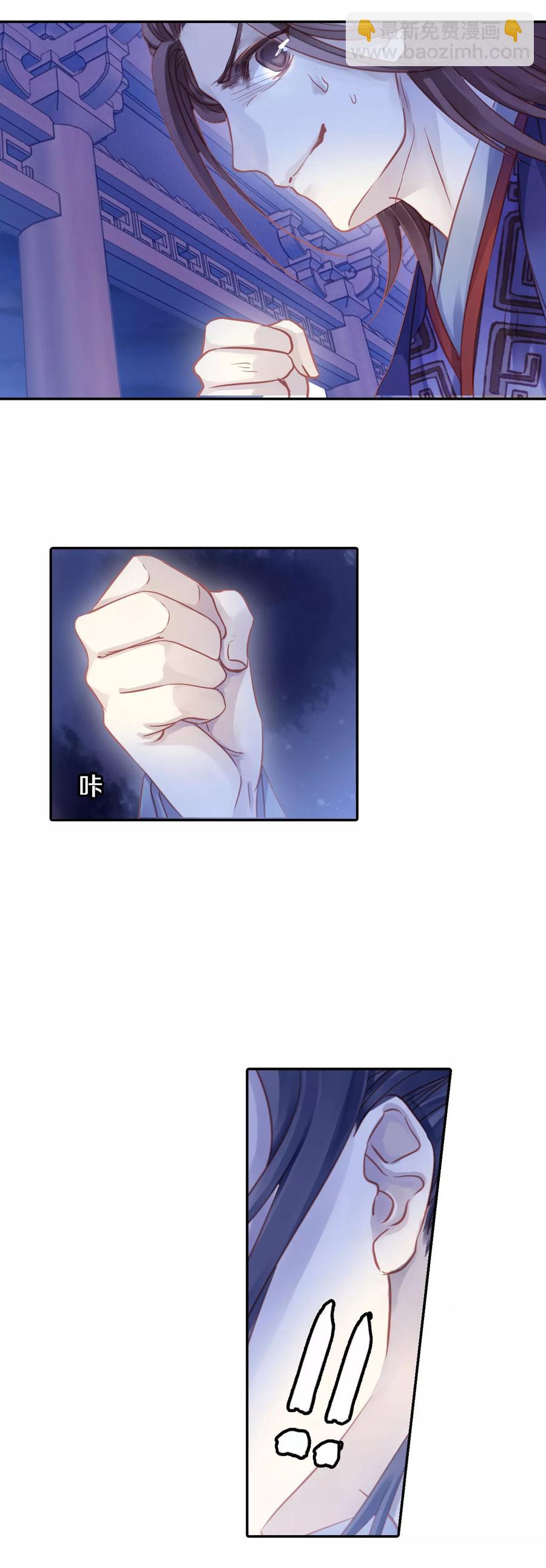 啞舍零·秦失其鹿 - 第18話 紫蚌笄3 - 2