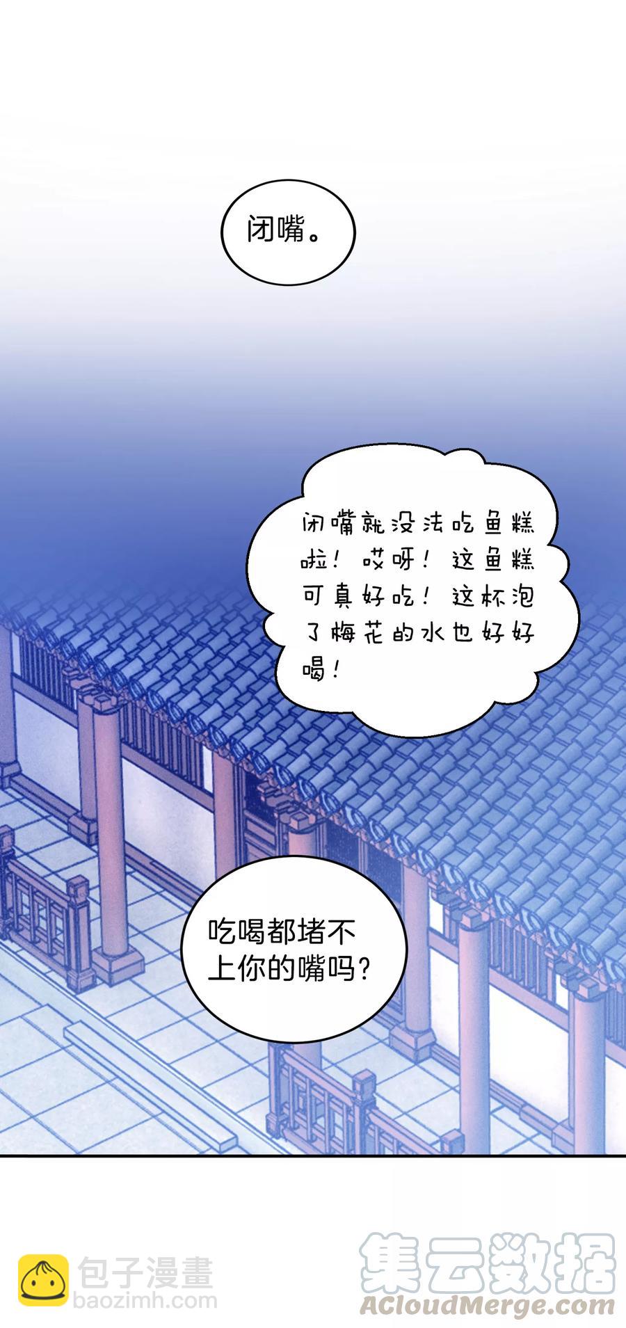 啞舍零·秦失其鹿 - 第20話 凌錦囊2 - 3