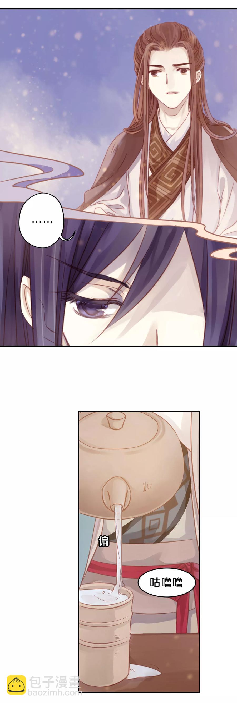 啞舍零·秦失其鹿 - 第20話 凌錦囊2 - 1