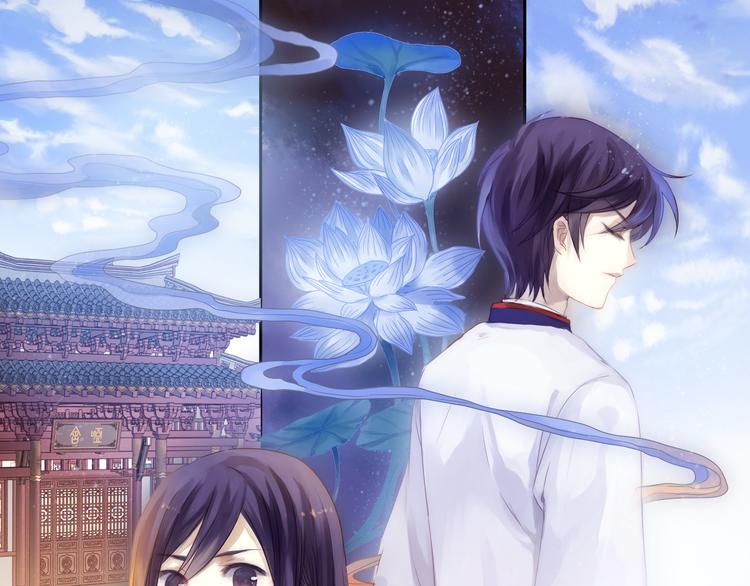 啞舍零·秦失其鹿 - 第2話 吞脊獸（2）(1/3) - 1