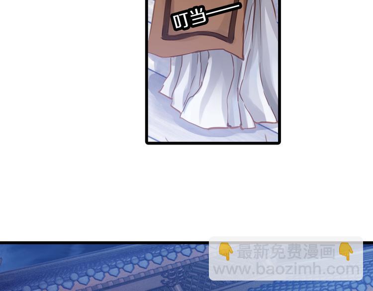 啞舍零·秦失其鹿 - 第2話 吞脊獸（2）(3/3) - 6