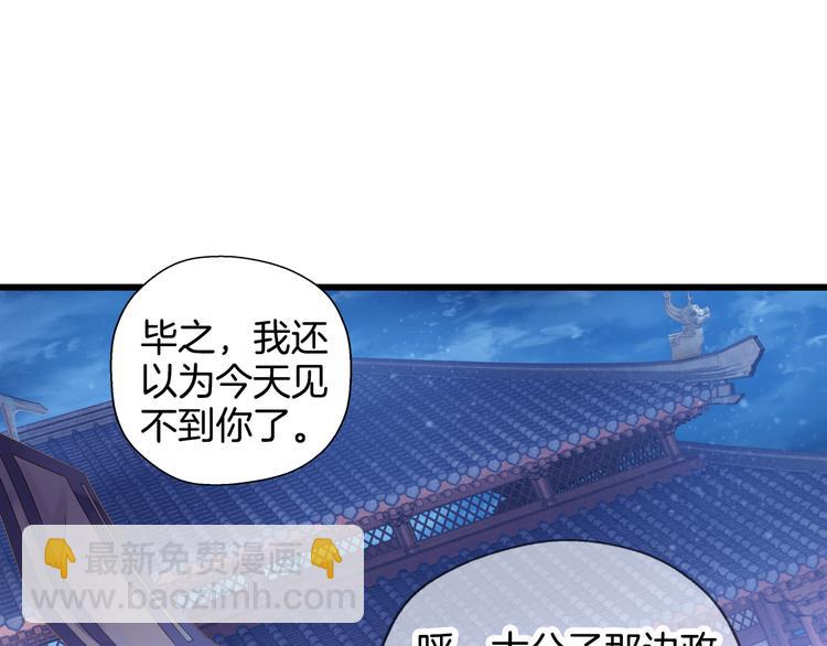 啞舍零·秦失其鹿 - 第2話 吞脊獸（2）(3/3) - 5