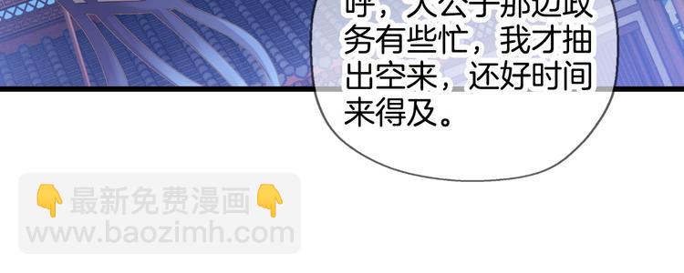 啞舍零·秦失其鹿 - 第2話 吞脊獸（2）(3/3) - 6