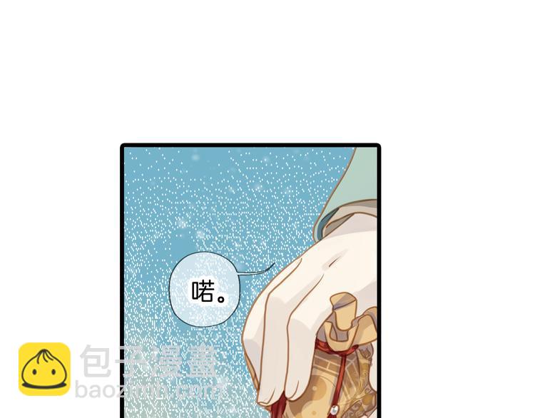 啞舍零·秦失其鹿 - 第2話 吞脊獸（2）(3/3) - 7