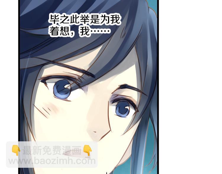 啞舍零·秦失其鹿 - 第2話 吞脊獸（2）(3/3) - 5