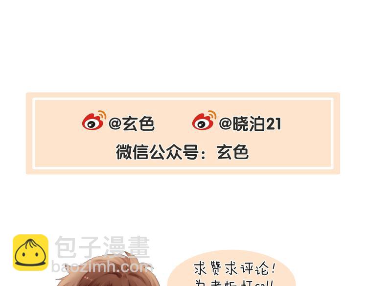 啞舍零·秦失其鹿 - 第2話 吞脊獸（2）(3/3) - 1