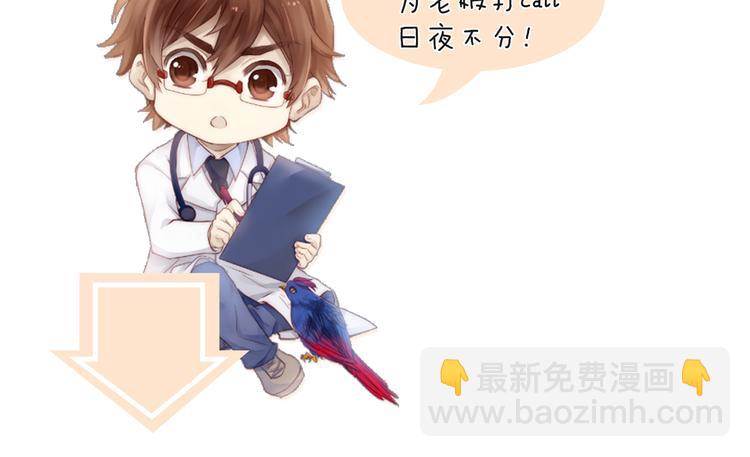 啞舍零·秦失其鹿 - 第2話 吞脊獸（2）(3/3) - 2