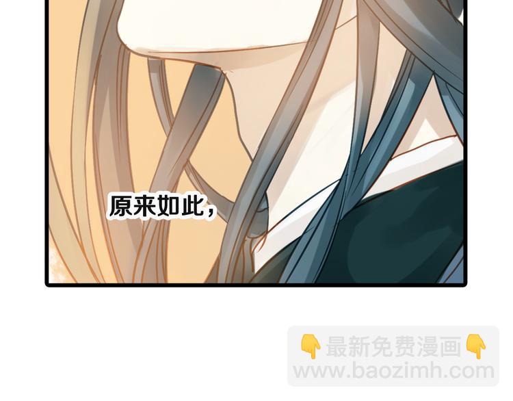 啞舍零·秦失其鹿 - 第2話 吞脊獸（2）(1/3) - 3