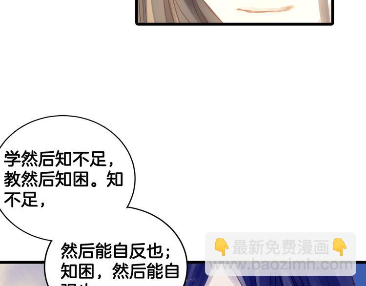 啞舍零·秦失其鹿 - 第2話 吞脊獸（2）(2/3) - 5