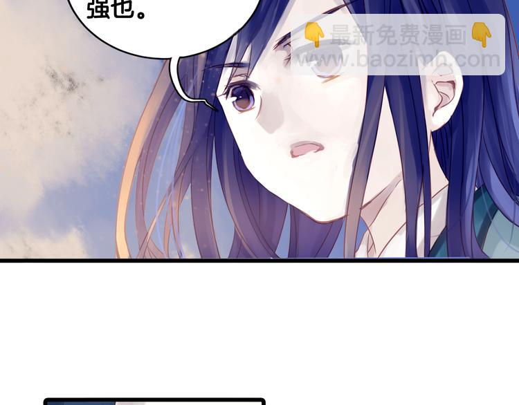 啞舍零·秦失其鹿 - 第2話 吞脊獸（2）(2/3) - 6