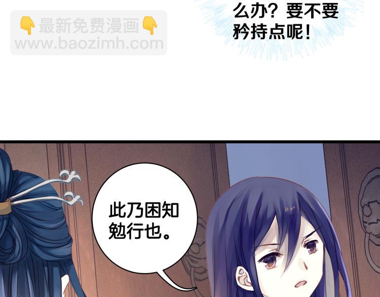 啞舍零·秦失其鹿 - 第2話 吞脊獸（2）(2/3) - 2