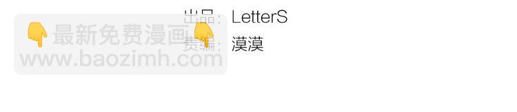 啞舍零·秦失其鹿 - 第2話 吞脊獸（2）(1/3) - 6