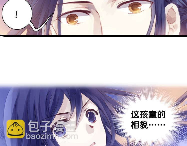 啞舍零·秦失其鹿 - 第2話 吞脊獸（2）(2/3) - 2