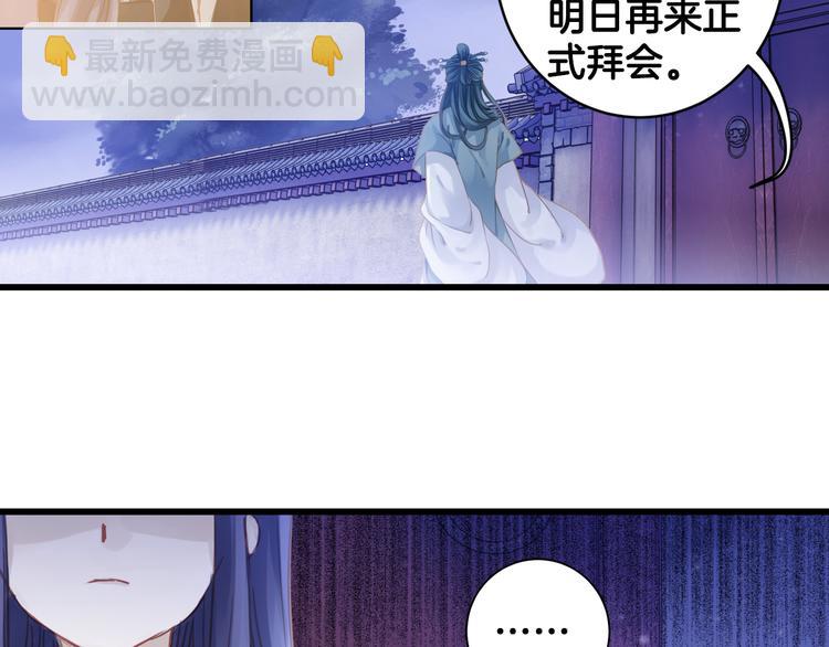 啞舍零·秦失其鹿 - 第2話 吞脊獸（2）(2/3) - 5