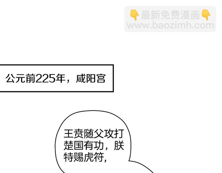 啞舍零·秦失其鹿 - 第2話 吞脊獸（2）(2/3) - 6